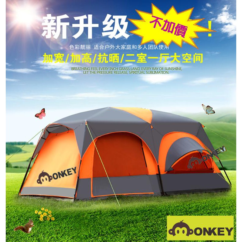 Monkey Camp帳篷的價格推薦- 2022年4月| 比價比個夠BigGo