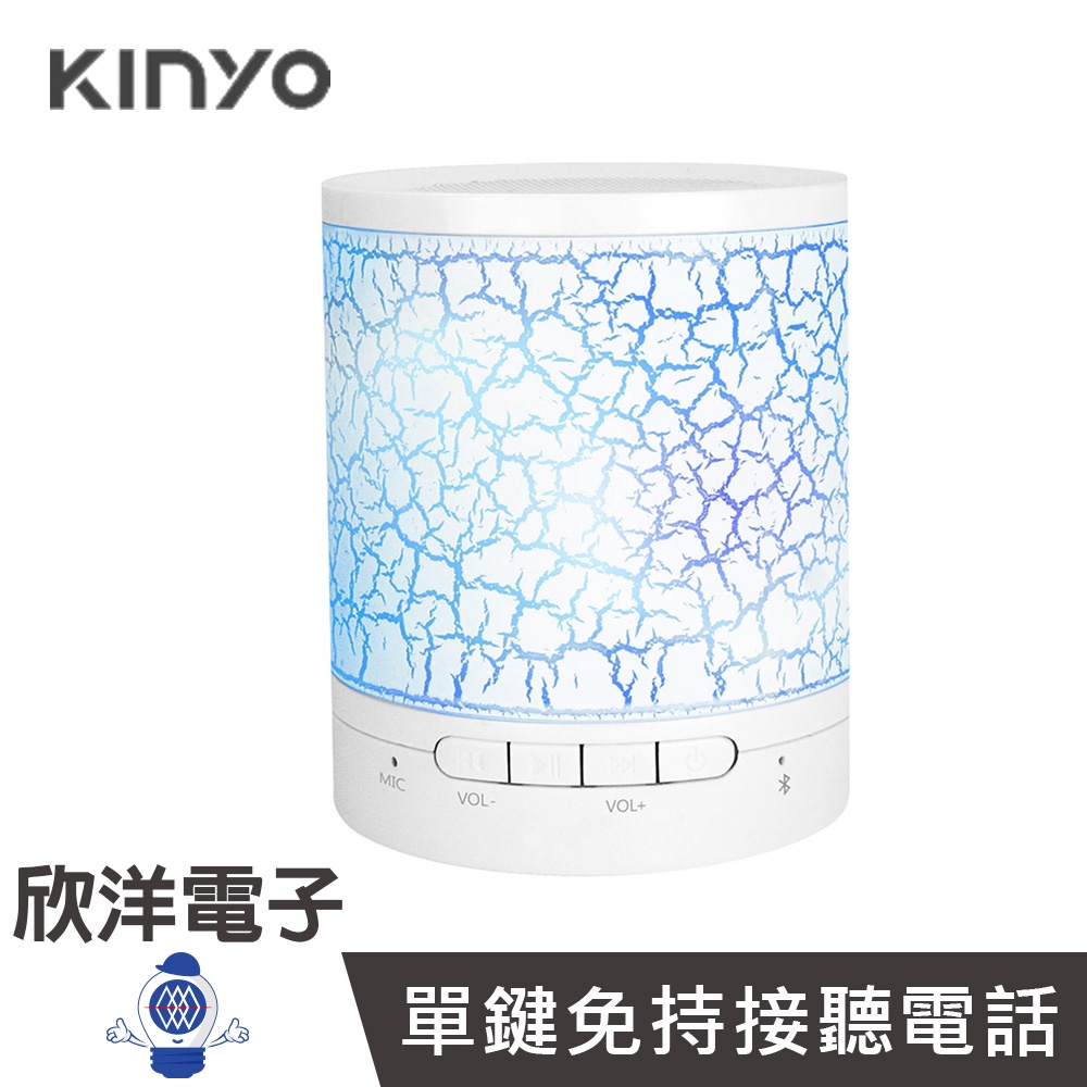 KINYO Bluetooth V2.0+EDR 炫光藍芽 藍牙讀卡喇叭 (BTS-689) 電腦 筆電 手機