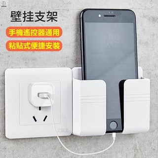 FUN先生的生活志 免打孔壁掛客廳電視空調遙控器架 墻上收納盒 壁貼收納盒 床頭手機收納盒 手機充電支架 插頭掛鈎