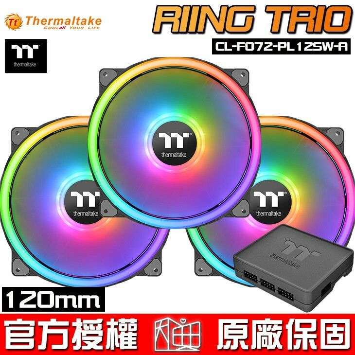 曜越 Thermaltake Riing Trio 12 RGB水冷排風扇 TT Premium頂級版 (三顆風扇包裝)