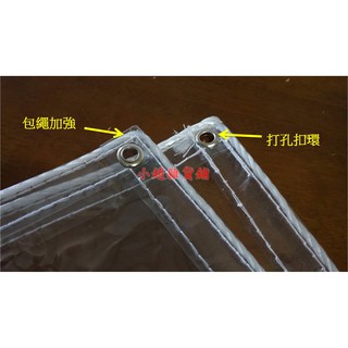 客製化訂製 透明塑膠立體套 手工製作 臺灣製造 [ 小趙雜貨鋪 ] 防風防水防塵保護透明塑膠布手工臺灣居家洗衣機儀器保護