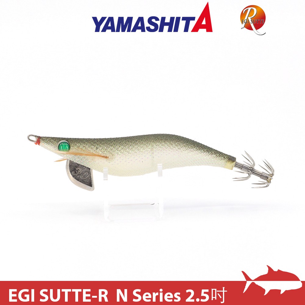 【搏漁所釣具】YAMASHITA Sutte-R N系列 木蝦王 2.5吋 夜光 魷魚 花枝 軟絲