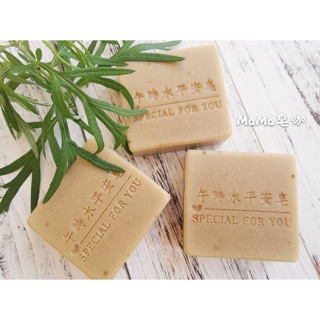 午時水平安乳皂/手工皂/艾草皂