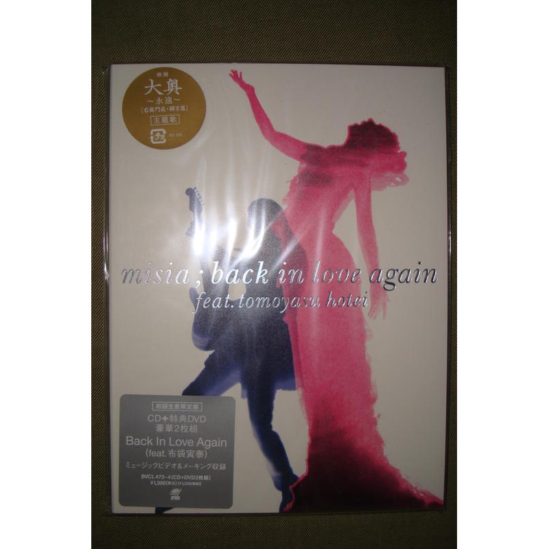 MISIA 米希亞 Back In Love Again feat.布袋寅泰 CD+DVD 初回限定盤 全新未拆 日版