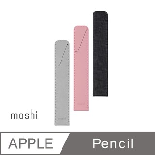現貨 北車 捷運 Moshi Apple Pencil 觸控筆 保護套 收納袋 收納套 筆袋 筆套