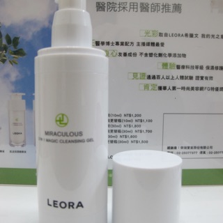 Leora 洗卸凝膠100ml 三瓶組（下單購物前請先聯絡賣家）