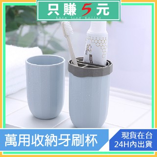 【家居王】旅行 攜帶 膠囊 密封 防水 馬卡龍色 漱口杯 牙刷杯 牙刷 情侶杯 盥洗用具收納 露營 赤兔