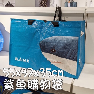 現貨 IKEA 鯊魚購物袋 藍色 堅固耐用 裝棉被 買東西 購物採買 71公升