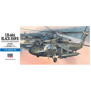 【小短腿玩具世界】HASEGAWA 長谷川 D3 UH-60A Black Hawk 黑鷹直升機 1/72