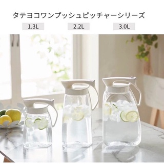 👀嘿皮乾媽雜貨 【現貨】日本製Lustroware 推開式 可倒放 無印風格 白色 平蓋 耐熱冷水壺1.3L/2.2L
