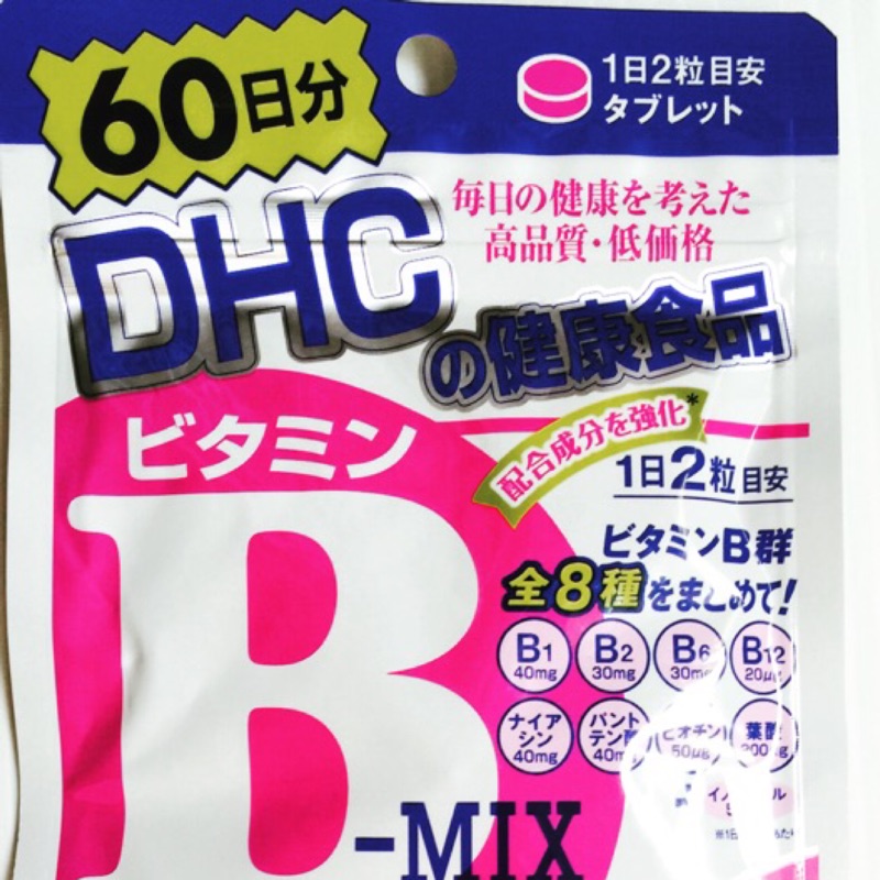 現貨日本DHC/B群/維他命B（60日份/120錠）