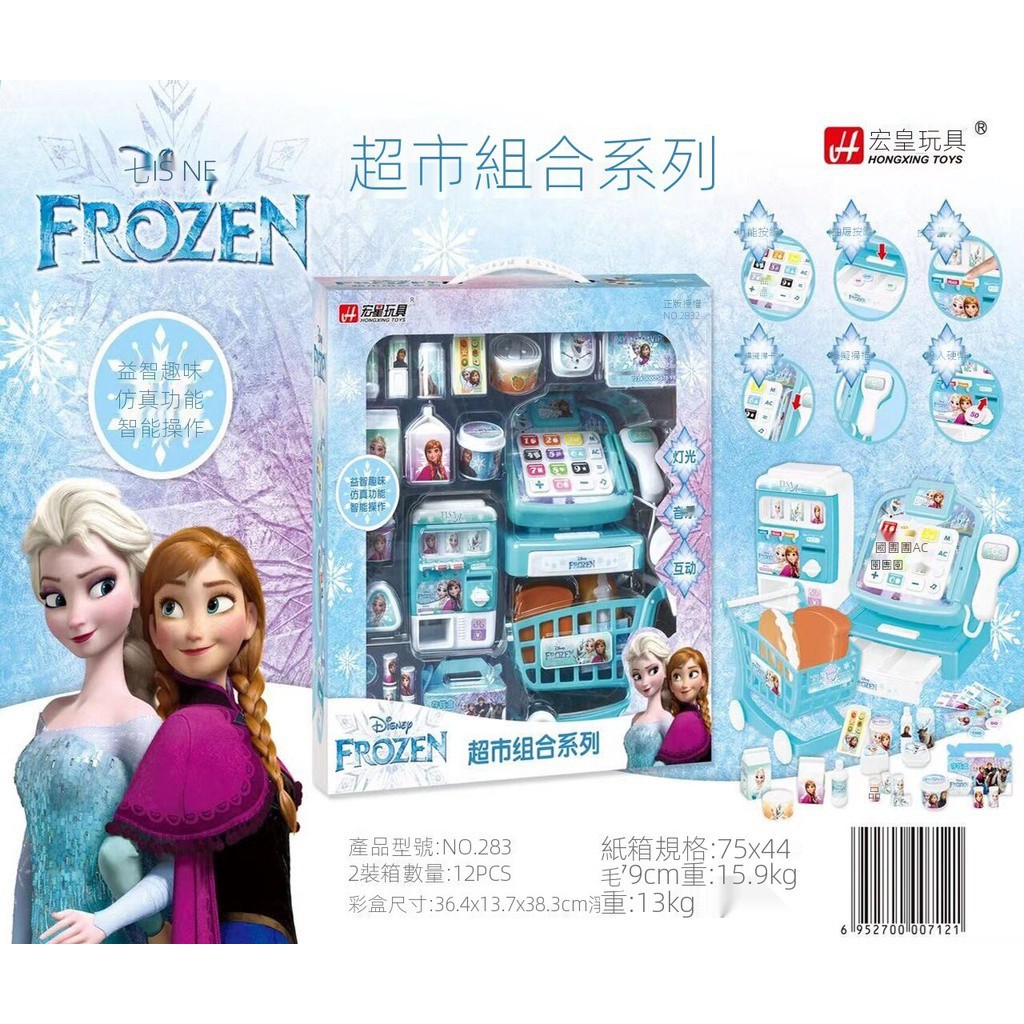 《台灣發貨》🎊冰雪奇緣POLI正版會說話的販賣機兒童過家家投幣機售貨機玩具