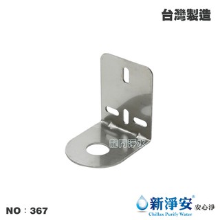 【龍門淨水】白鐵鵝頸龍頭吊片 2分/3分鵝頸專用 淨水器 濾水器 RO純水機(367)