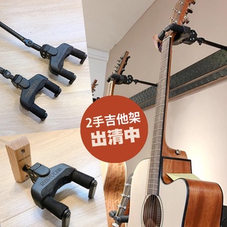 【二手商品出清】吉他袋 貝斯袋 琴袋 HERCULES 海力克斯 壁掛式 吉他架