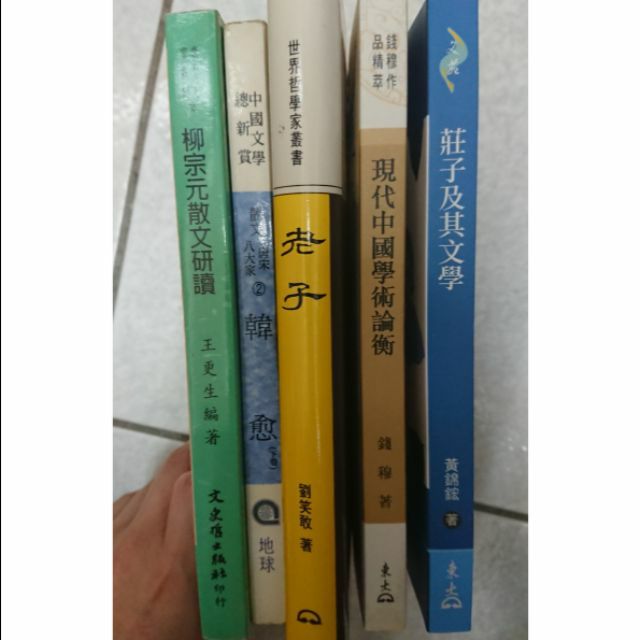 中國文學、思想、古文等雜書