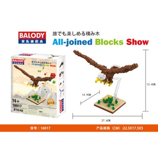 『玩盛街』老鷹 禿鷹 獵鷹 現貨 BALODY 迷你 小顆粒 百變 組合 創意 微型樂高 兒童啟蒙 益智教育 鑽石積木