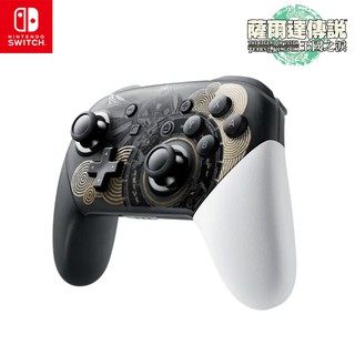 任天堂 NS Switch 薩爾達傳說 王國之淚 Pro手把 控制器 原廠公司貨免運 現貨 廠商直送