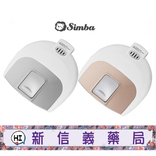 ✿新信義藥局✿ 小獅王辛巴 智慧六段式定溫調乳器S5及S5 PRO 配件