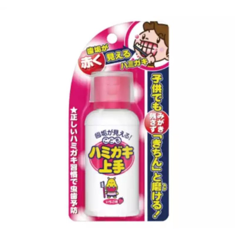 日本丹平 草莓齒垢清潔液69ml 兒童齒垢清潔液