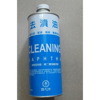 國光牌去漬油 0.5公升 適用一般衣服 傢俱 機械 電器產品清洗用~ecgo五金百貨