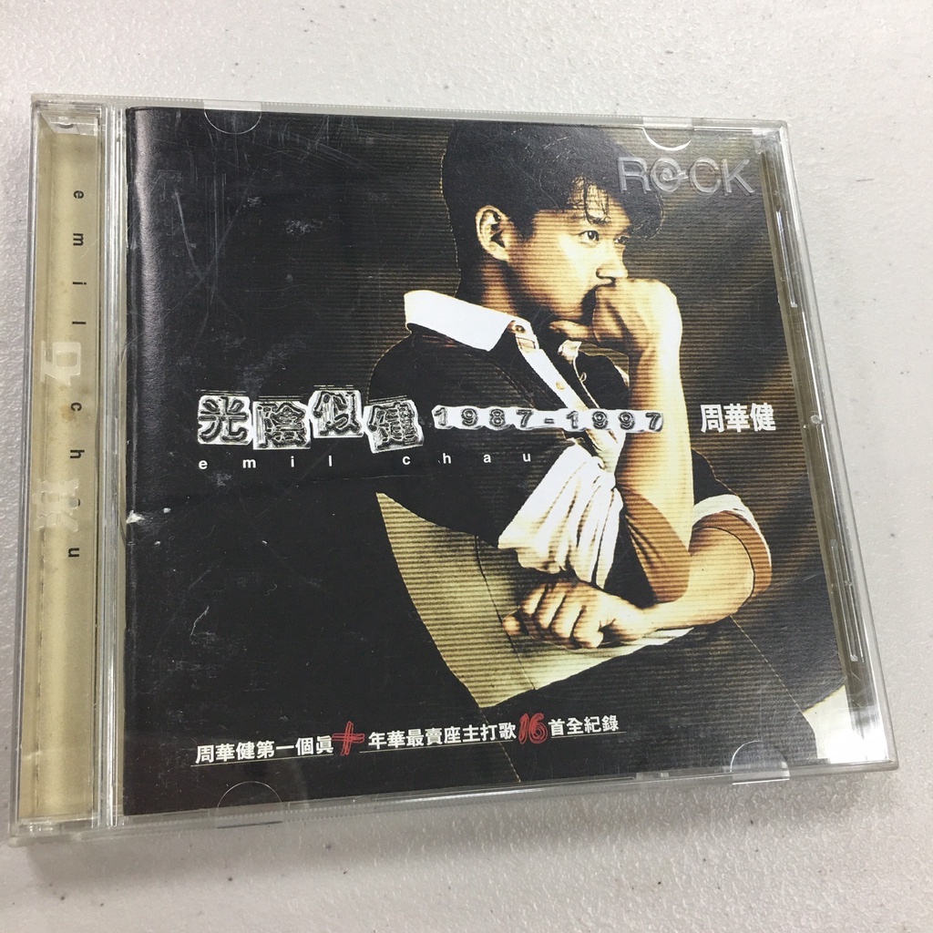 周華健 光陰似健 1997 滾石 收藏 CD