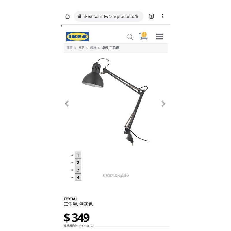Ikea工業風工作燈