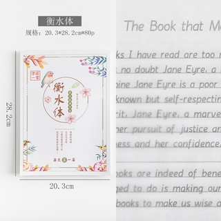 新款防疫必備英文字帖練字本衡水體大學漂亮字帖21天書法硬筆練字帖練就一手好字藝術字 蝦皮購物