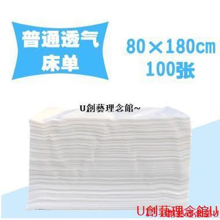 一次性床單美容院用床墊美容床無紡布按摩床紙墊單潔面巾用品批發 蝦皮購物