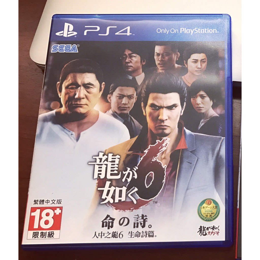 【PS4】人中之龍6 生命詩篇 中文版