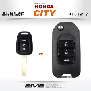 【2M2 晶片鑰匙】 HONDA CITY 本田汽車 晶片鑰匙 遙控器 快速拷貝