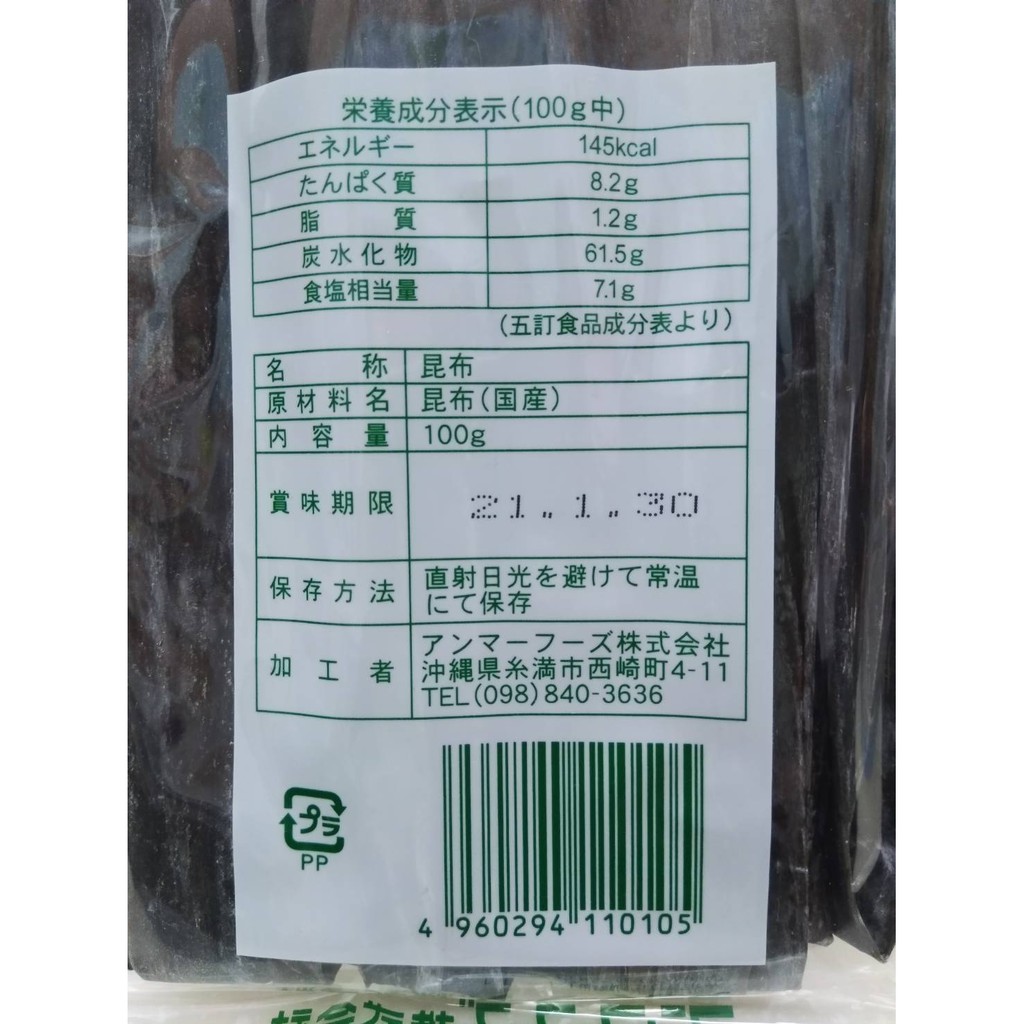 Okilucky沖繩物產 北海道產昆布 乾燥海帶 蝦皮購物