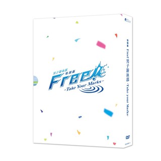 台聖出品 – 特別版 FREE!男子游泳部 Take your Marks DVD – 全新正版