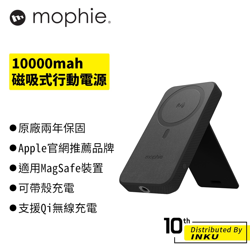 mophie Snap+ powerstation 10k 10000mah 磁吸式行動電源(附磁吸環)