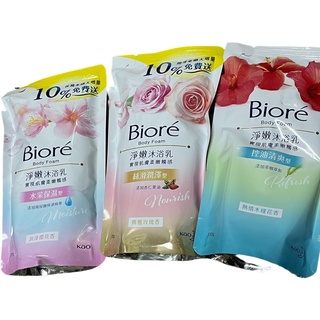 蜜妮Biore淨嫩沐浴乳 補充包 700ml 蜜妮 Biore 沐浴乳