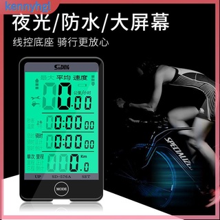 腳踏車碼錶 自行車碼表 公路車碼表 單車碼表 無線碼表 騎行碼表山地自行車防水無線夜光碼表中文大屏里程錶邁速表