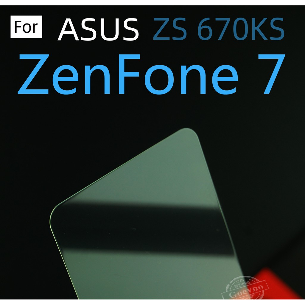 ASUS 華碩 ZenFone7 PRO I002D ZS670KS ZS671KS 9H 鋼化玻璃 保護貼 玻璃保貼