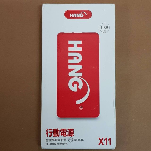 HANG X11 特別版 超薄大容量雙輸出行動電源 13000