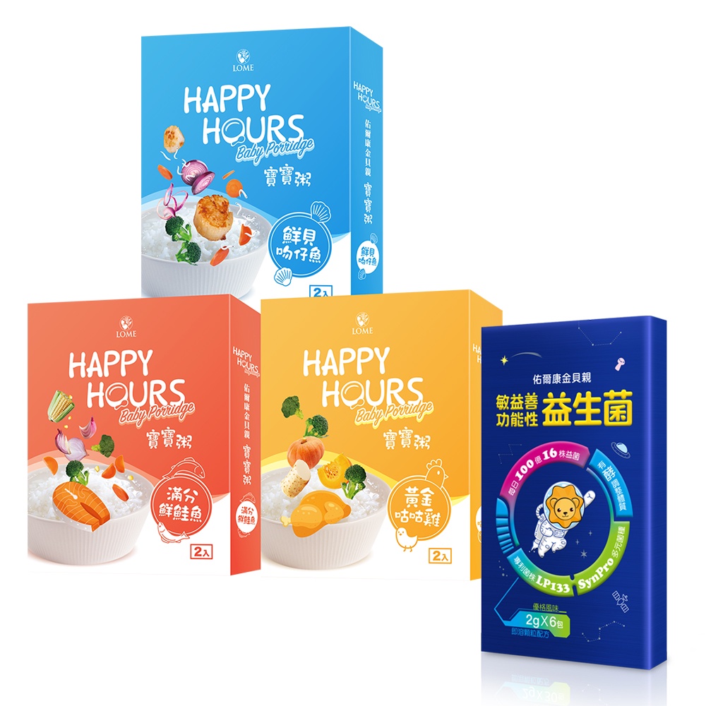 【大地之愛HAPPY HOURS】寶寶粥6入(鮮鮭魚/鮮貝吻仔魚/咕咕雞)+【佑爾康金貝親】敏益善功能性益生菌6包入