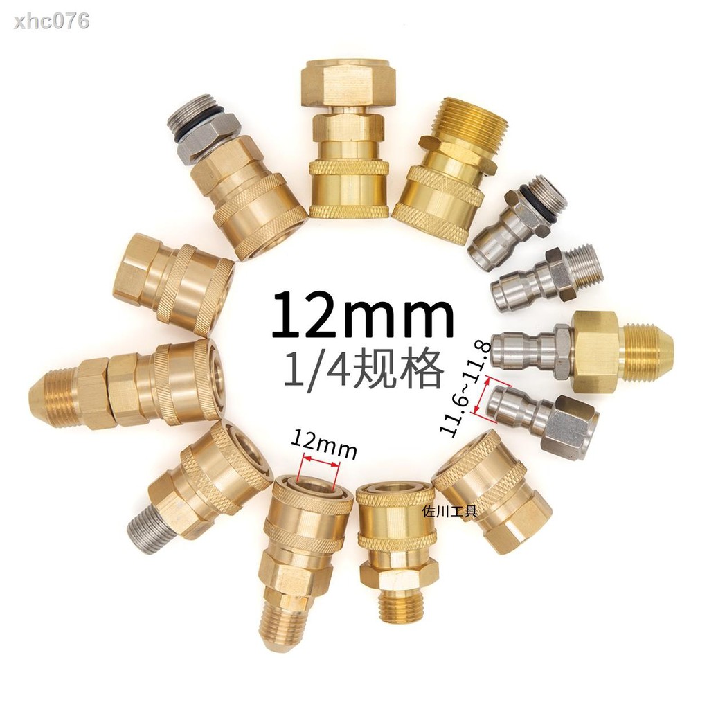 【現貨】轉接頭☌高壓清洗機洗車水槍2分M14內絲快速接頭螺紋公母活接1/4快插12孔