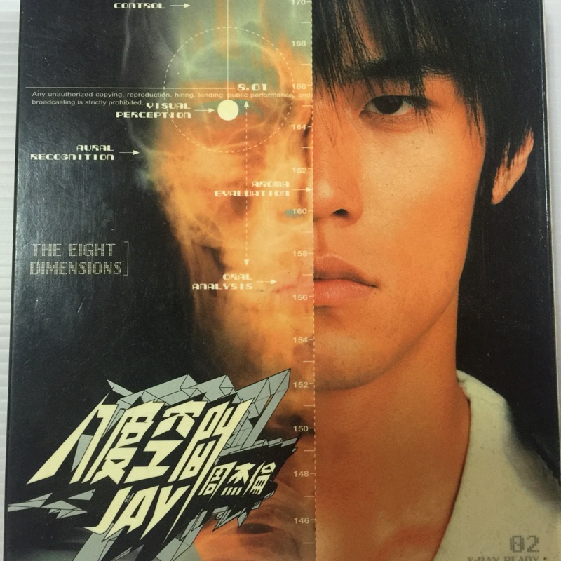 周杰倫 八度空間專輯 Cd Vcd 蝦皮購物