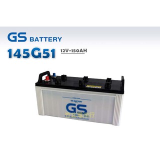 【竹北電池行】GS汽車電池 145G51