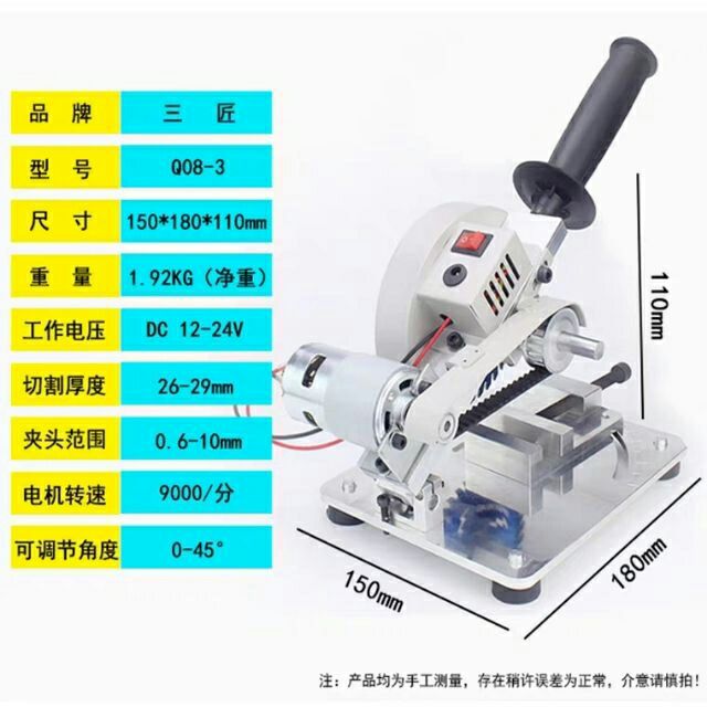 佳恩 專業現貨批發五金用品 家用多功能七檔調速 微型切割機 切割機 鋸台 45度切割機小型切鋁機4寸台式45度鋼木切断機