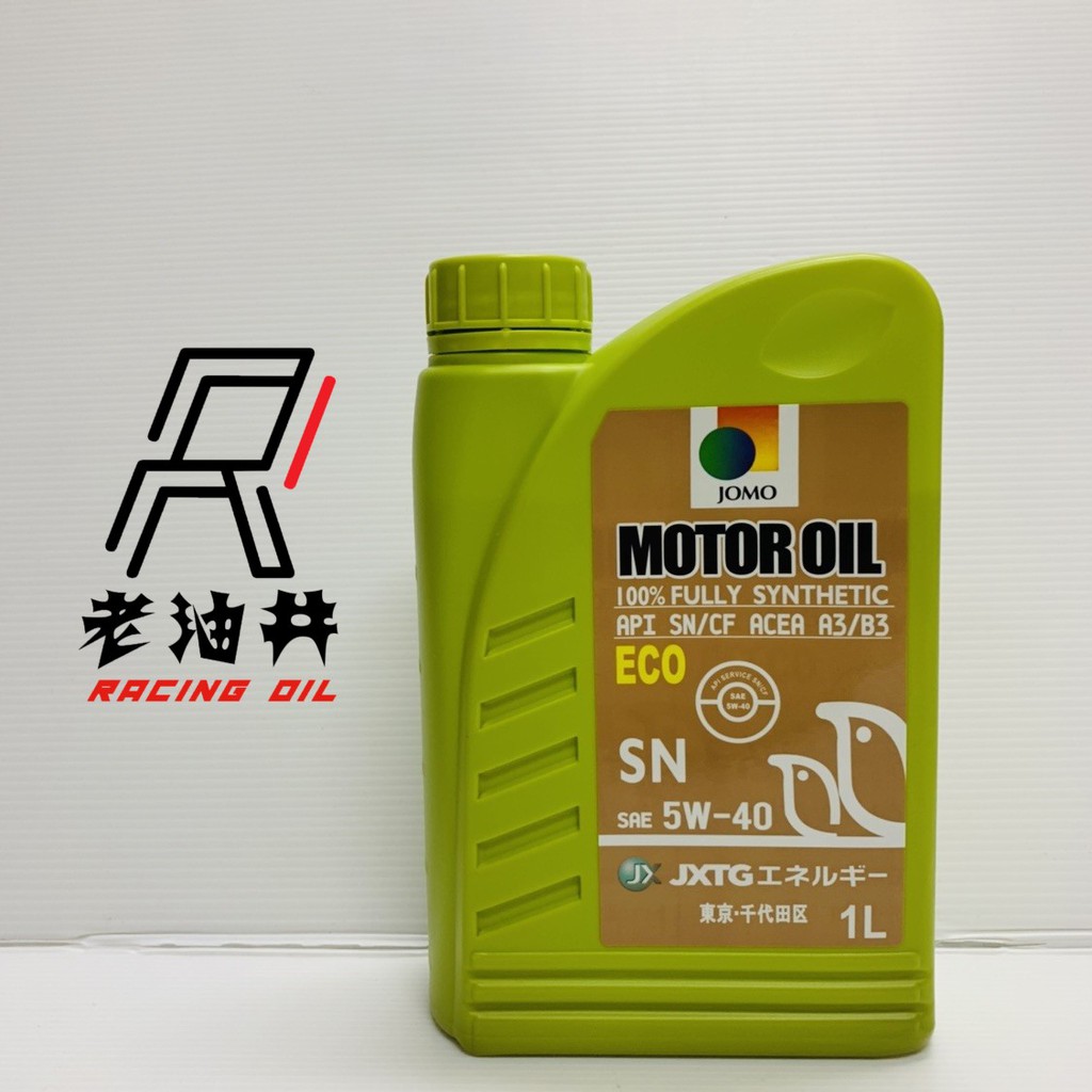 老油井-附發票 JOMO MOTOR OIL 5W-40 5W40 全合成 機油 全合成機油