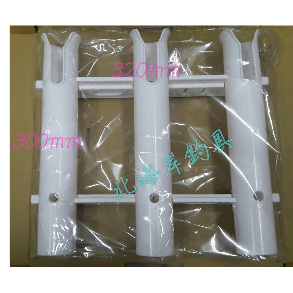 北海岸釣具 船用可拆式三孔竿架 插竿架 置竿器 釣竿插竿器 路亞竿船磯釣竿都適用 非daiwa 簡易插竿桶 置竿架