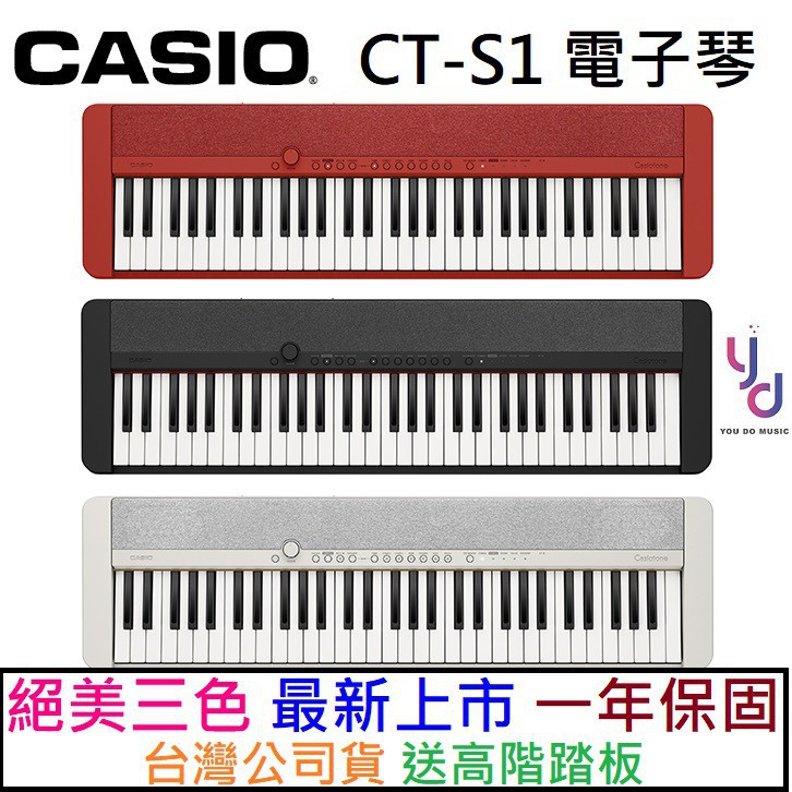 ✎✘Casio CT-S1 CTS1 61鍵 電子琴 紅/黑/白 鍵盤 力度感應 原廠 保固一年 卡西歐 踏板琴袋好禮二