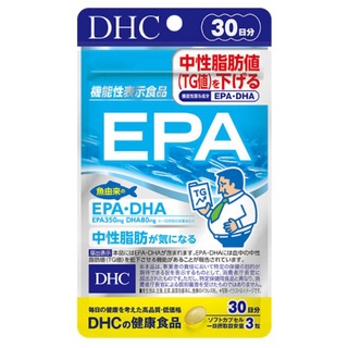 新品現貨 DHC 精製魚油 EPA 30日 魚油