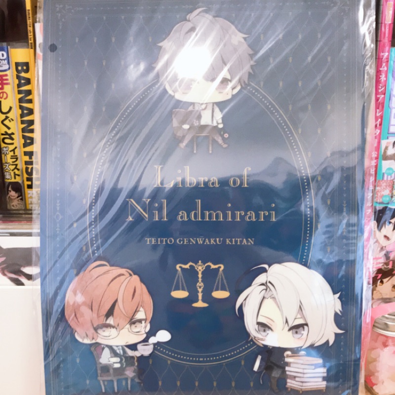 全新現貨 冷然之天秤ニル アドミラリの天秤資料夾尾崎隼人鴻上滉星川翡翠鷺澤累鵜飼昌吾汀紫鶴 蝦皮購物