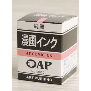 AP 日本 純黑漫畫墨水 30ml