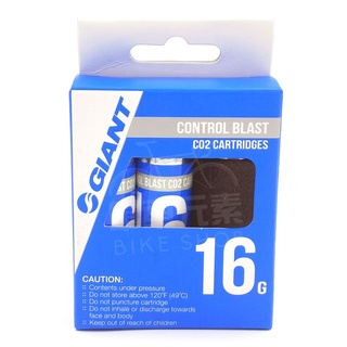【單車元素】GIANT 捷安特 CONTROL BLAST CO2 氣瓶 鋼瓶 16g 一盒3入