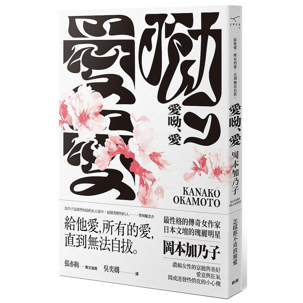 大師圖書新雨出版 愛呦 愛 新版 蝦皮購物